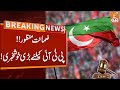 Good News for PTI Leaders | Breaking News | GNN