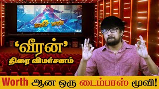 'வீரன்' திரைப்பட விமர்சனம் - 'Veeran' Movie Review | ARK Saravan - 'Hiphop Tamizha' Aadhi