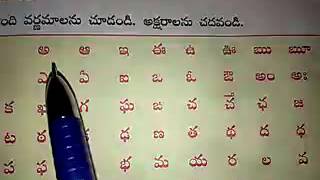 LEARN TELUGU-Telugu varnamala for children