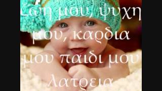 Video thumbnail of "Καθρεφτακια - Μαρια Αλιωτη"