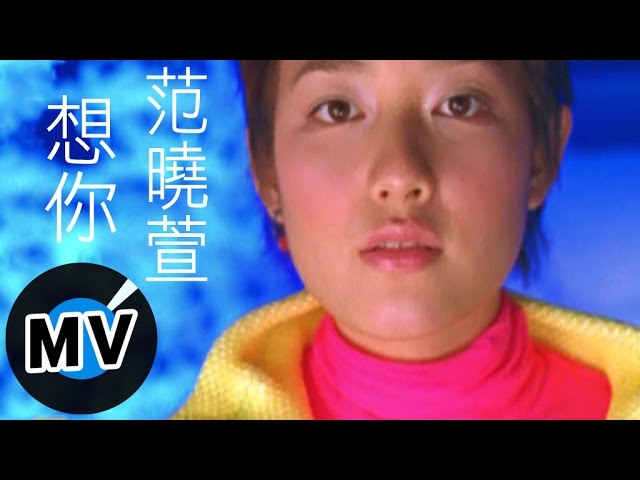 想你