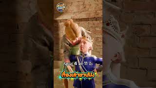 กฎหมายแปลก ที่ตัดสินจากส่วนสูง! 😳