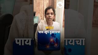 90% Pain-Free Without Surgery! Savita Manhumkar's Recovery Story | गुडघे आणि कंबरदुखीवर यशस्वी मात!