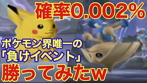 妖怪ウォッチ 負けイベント Mp3