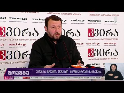 ვითარება მარტვილის ეპარქიაში - გიორგი ანდრიაძის განცხადება