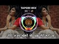 Meri Nazar Chehre Se Ab Tere Hate Naa | Tapori Mix Song | Old Bollywood Dj Remix Song
