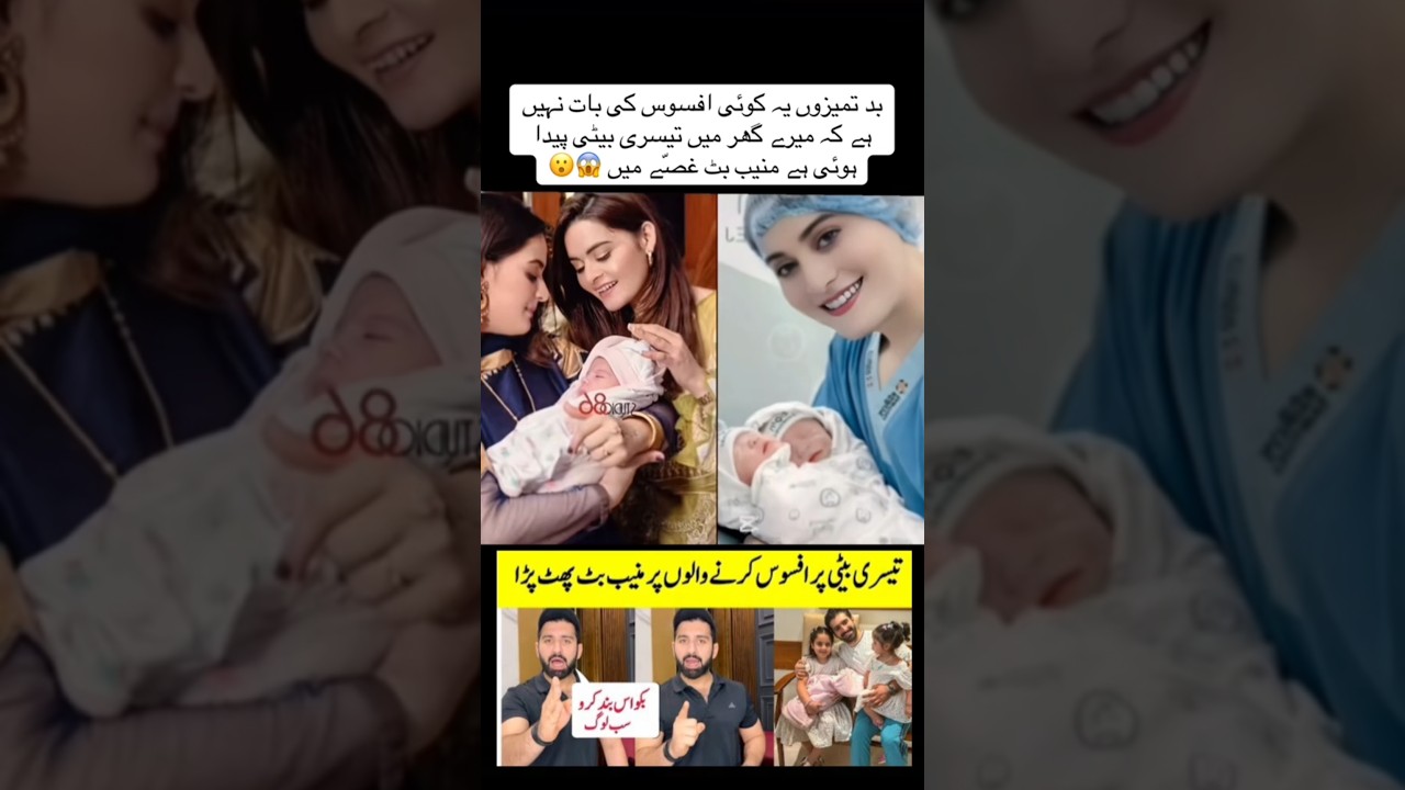 Aiman ​​Khan and Muneeb Butt