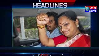 Breaking News lHeadlines lMorning News l28-03-2024 l#ap18news #appolitics #uttarandra#apelection