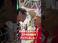 ボケ＆ツッコミ後半戦もお見逃しなく⚡️
