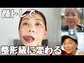 二重アゴ、ブルドッグ顔も3日で激変確実！[5分間顔トレ]舌を鍛えて顔を変える！[5 minutes face lift workout ]