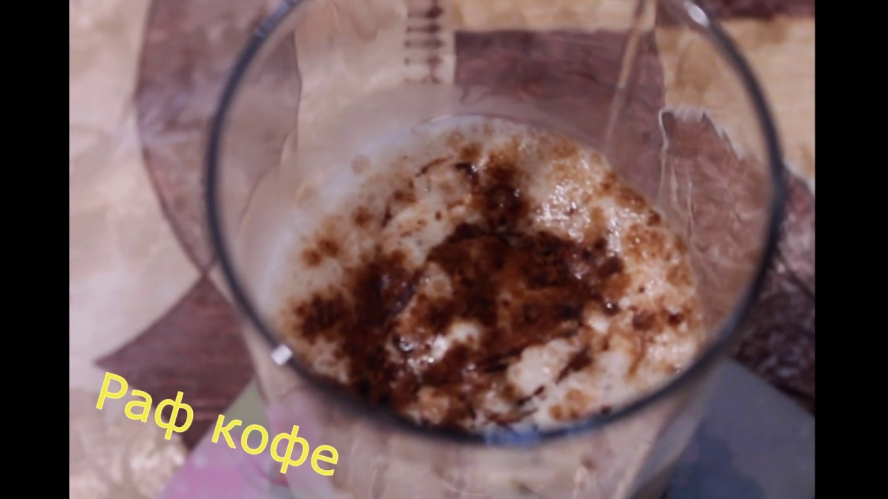 Цитрусовый раф рецепт кофейня