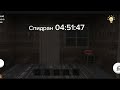 Прошел 3 акт за 04:51:37