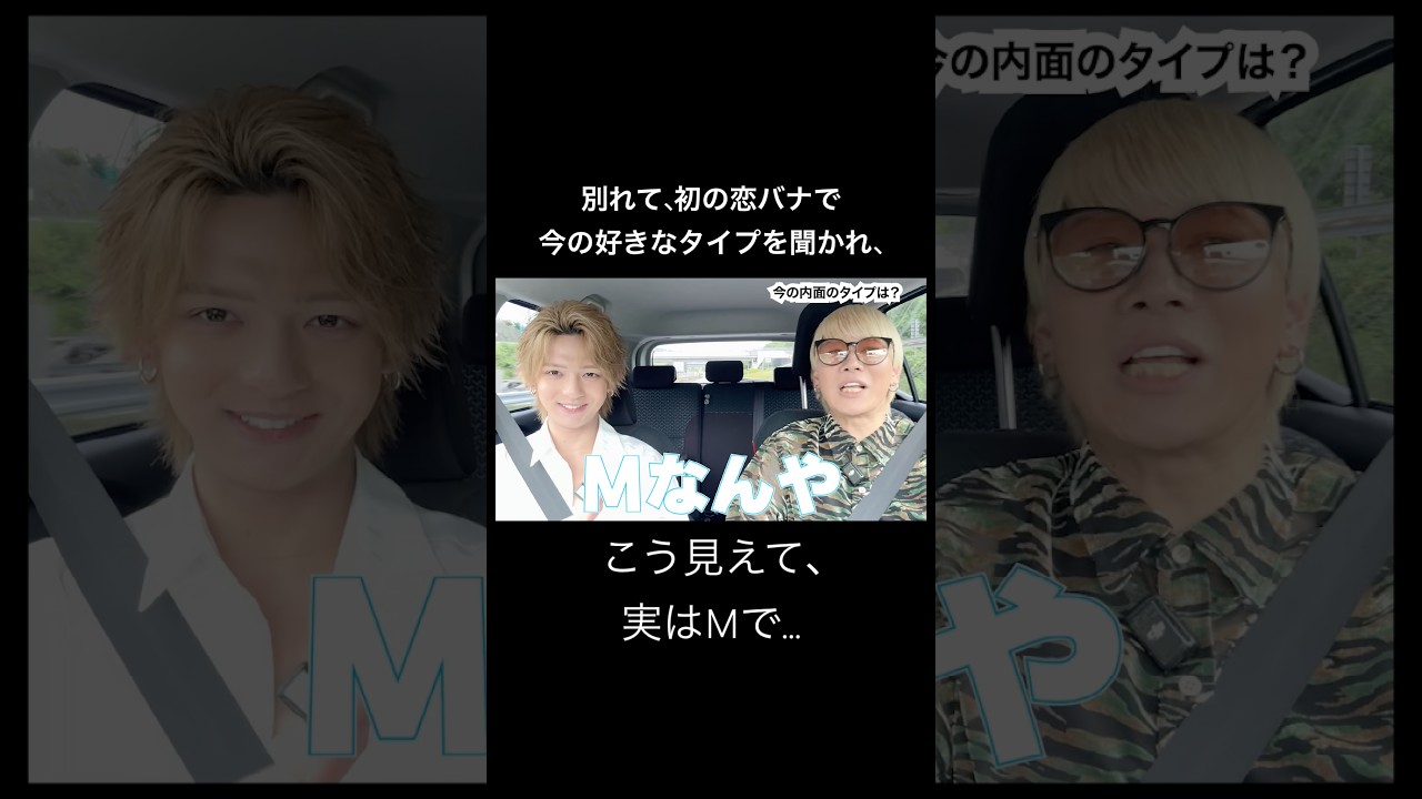 今の好きなタイプは...
