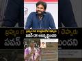 బ్రహ్మం గారి కాలజ్ఞనంలోనే చెప్పారు తెలుగు ప్రజల కోసం పవనుడు వస్తాడని #brahmamgarikalagnanam #shorts