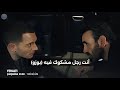 مسلسل تحت الأرض الحلقة    اعلان   الرسمي مترجم للعربيه  سمعها