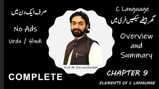 Learn C Language in Urdu/Hindi | Complete CH 9 | ICS Part 2 | M. Hassan Hashmi | #csclassroom