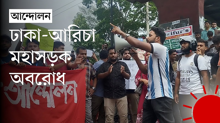 ‘শিক্ষার্থীদের ওপর গুলি চালানো বন্ধ করুন’ |Jahangirnagar University | Quota Protest | Prothom Alo