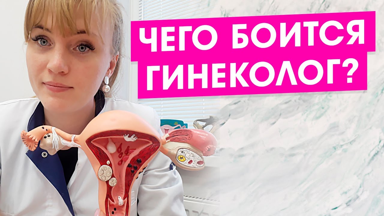 Может Ли Гинеколог Лезть Внутрь Если Девственница Может Ли Гинеколог Лезть Внутрь Если Девственница