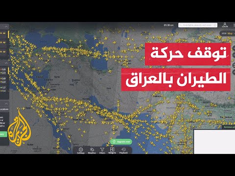 وزارة النقل العراقية: إيقاف حركة الطيران في جميع المطارات حتى إشعار آخر