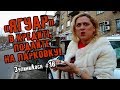 ЗупиниЛося №16. Лосі на Лесі запарковують смугу маршрутного транспорту