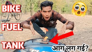 Fire In Bike Fuel Tank | बाइक की पेट्रोल टंकी में लगाया आग | Fuel Tank Experiment