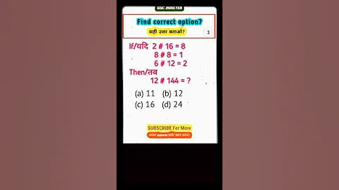 #ssc Missing number find out reasoning question //SSC GD CGL #shorts #reasoning #viral #youtub