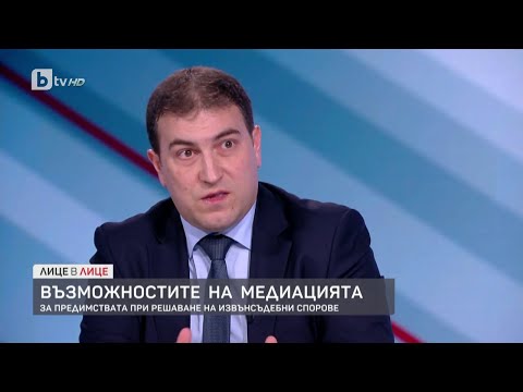 Видео: Трябва ли медиаторът да е адвокат?