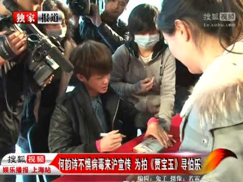 何韵诗不惧病毒来沪宣传 为拍《贾宝玉》寻伯乐