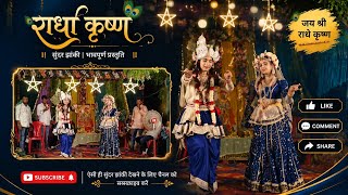 कगन ज खनक खन खन New Bhakti