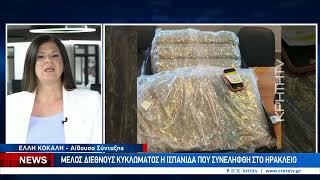 '' Φορτωμένη'' με 19 κιλά χασίς έφτασε στο αεροδρόμιο Ηρακλείου 32χρονη από τη Βαρκελώνη
