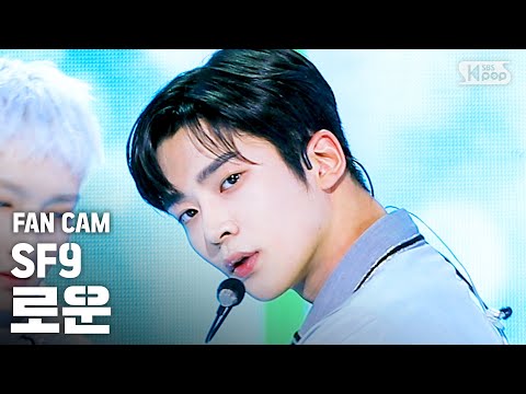 [안방1열 직캠4K] <strong>SF9</strong> 로운 &amp;#39;여름 향기가 날 춤추게 해(Summer Breeze)&amp;#39; (<strong>SF9</strong> RO WOON FanCam)│@<strong>SBS</strong> Inkigayo_2020.7.12