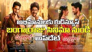 Bangarraju Sagallu Teaser Announced To Day naga chaitanya Nagarjuna Thankyou ReleaseDate TFICinema