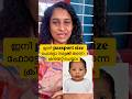 കുഞ്ഞിന്റെ പാസ്പോർട്ട് സൈസ് ഫോട്ടോ എളുപ്പത്തിൽ ക്രിയേറ്റ് ചെയ്യാം - AI വഴി! Try ചെയ്തിട്ടുണ്ടോ?