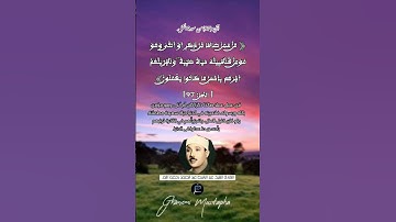 الآية(97)من سورة النحل ... القارئ الشيخ عبد الباسط عبد الصمد رحمه الله.