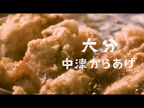 株式会社エコア　テレビCM「エコアのガスでうまかもん2018鹿児島篇」