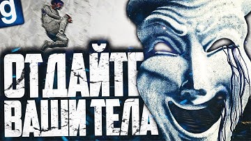 ЗАХВАТЫВАЮ ТЕЛА ЛЮДЕЙ, НО ОНИ МОГУТ СОПРОТИВЛЯТЬСЯ! ИГРАЮ ЗА КРУТОГО SCP-035 в GARRY