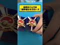 23年前の超高額絶版パックからエラーカードが出るらしいので本気で狙ってみたら…！？！？！？　#ポケカ #shorts
