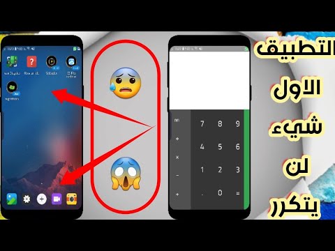 خمسة تطبيقات اقل ما يقال عنها انها اسطوريه جرب التطبيق الثالث ولن تندم .