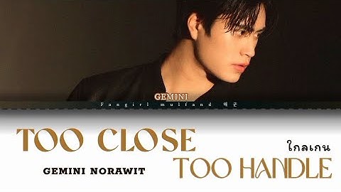 【﻿GEMINI NORAWIT】- TOO CLOSE TO HANDLE (ใกล้เกิน) - Thai/Rom/Ina/Eng color coded lyrics