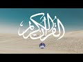 Bacaan Al Qur An Merdu عبد الرحمن نوار 