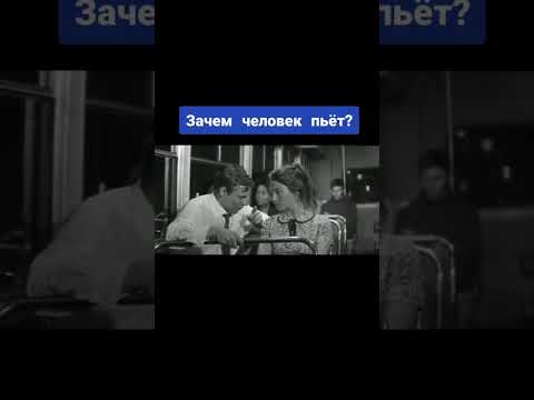 🔥Зачем человек пьет🔥 #блатоввинодел #рек #прикол #blatowvinodel #рекомендации