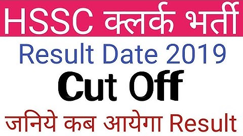 HSSC Clerk Result 2019 || hssc clerk expected cut off 2019 || Haryana clerk exam cut off 2019