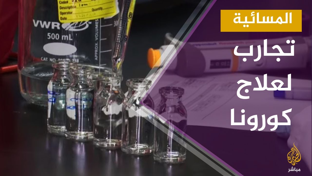 وزير الصحة اللبناني للجزيرة مباشر: نجري حاليا نحو 300 اختبار لفيروس #كورونا
