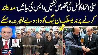 ECP Decision | Senior Journalist Nadeem Malik Great Analysis On Current Political Crisis | Samaa TV