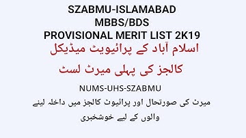 SZABMU-1ST PROVISIONAL MERIT LIST OF PRIVATE MEDICAL COLLEGES,ISLAMABAD - SESSION 2019-20