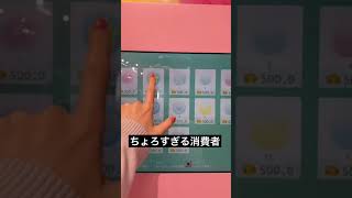 何この自販機？ #shorts