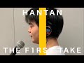【木山裕策 - home /  HANTAN THE FIRST TAKE】