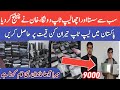 New Laptop Wharehouse in Lahore | Cheapest Laptop Market in Pakistan