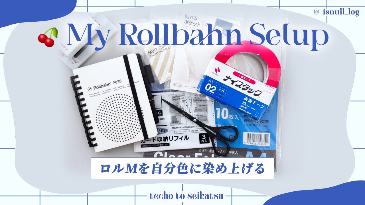 ロルバーンダイアリー2026をさらに使いやすく！100均アイテムetc.でカスタマイズ＆セットアップ🧚