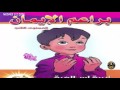 براعم الايمان منى عبد الهادي 3 2 2016 